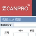 ZCANPRO最新版