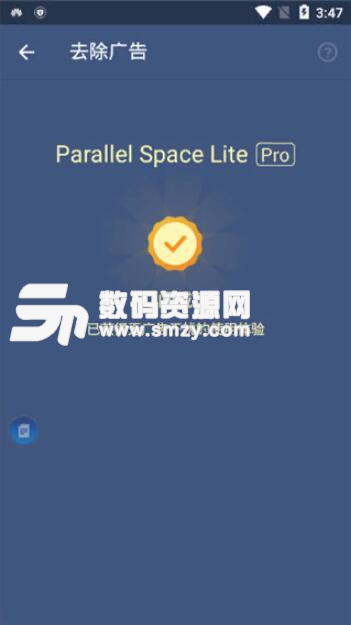 Parallel Space Lite解锁版(解锁专业功能) v4.4.87 安卓版
