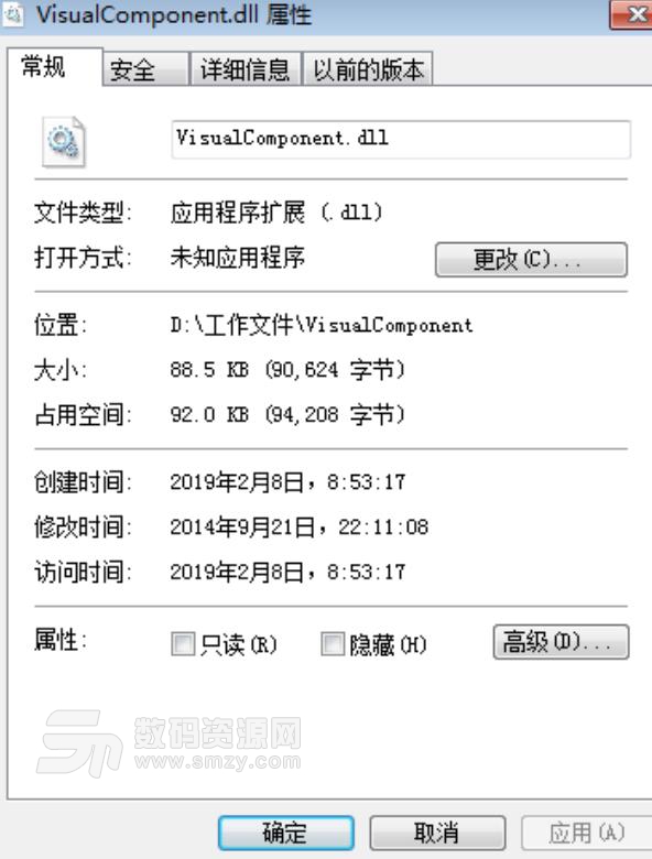 VisualComponent.dll文件