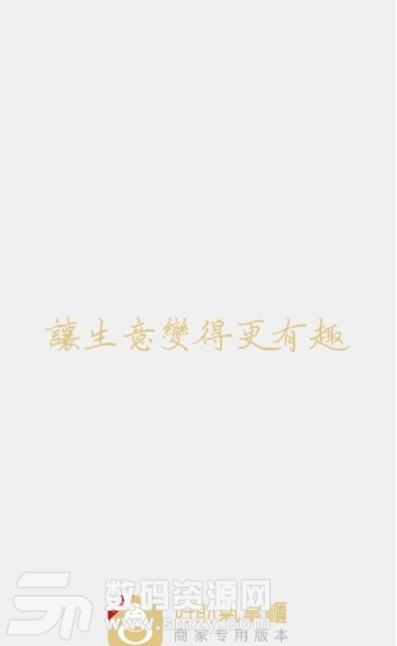 好财气掌柜app(电子交易营销软件) v1.0.0 安卓版