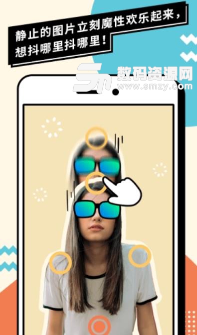 抖你安卓版(短视频app) v1.3 手机版