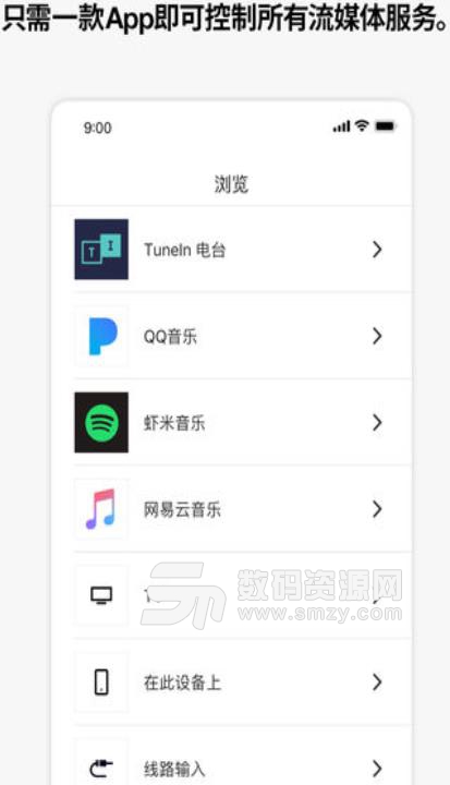 Sonos app苹果版(Sonos音响配套) v10.2 ios手机版