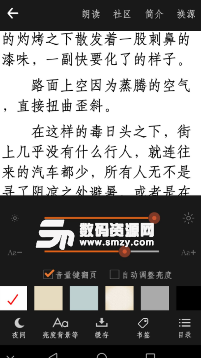 酷奇免费小说app安卓版(手机阅读软件) v1.2.2 手机版