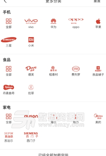 品牌团app手机版(大牌商品团购) v1.2 安卓版