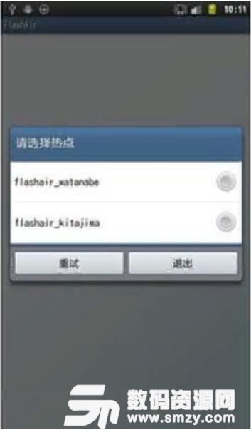 FlashAir安卓最新版(手机照片文件传输工具) v4.7.2 正式版