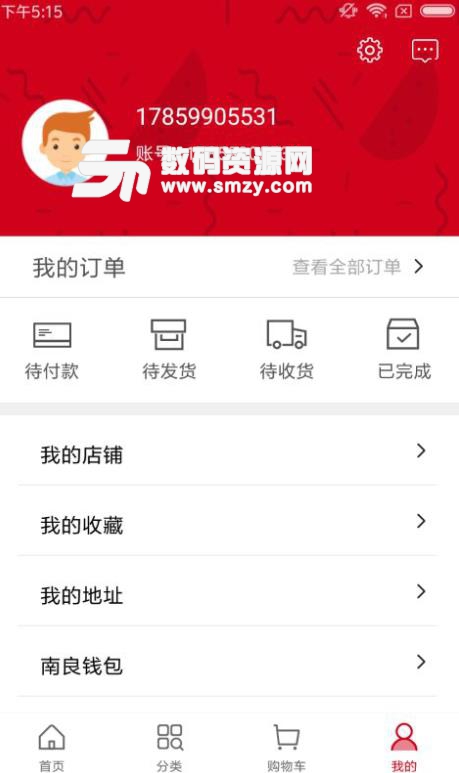 寰宇仁和大健康商城APP安卓版(保健品购物商城) v1.3.0 手机版