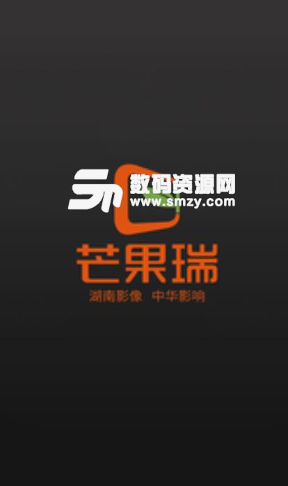 芒果瑞app安卓版(湖南芒果瑞视频平台) v1.3.5 手机版