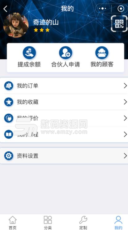 IT栏APP(软件定制平台) v1.0.0 安卓手机版