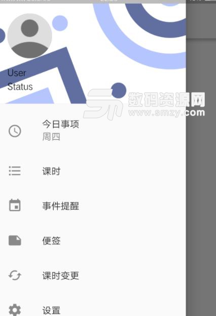 Piece APP(课程表应用) v1.3.0 安卓手机版