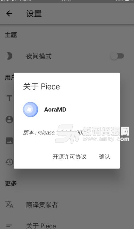 Piece APP(课程表应用) v1.3.0 安卓手机版