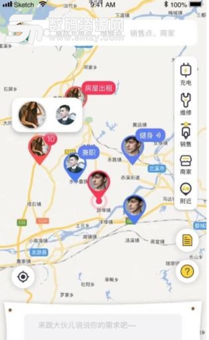 宝聚城安卓版(同城新闻资讯服务平台) v1.1.9 手机版