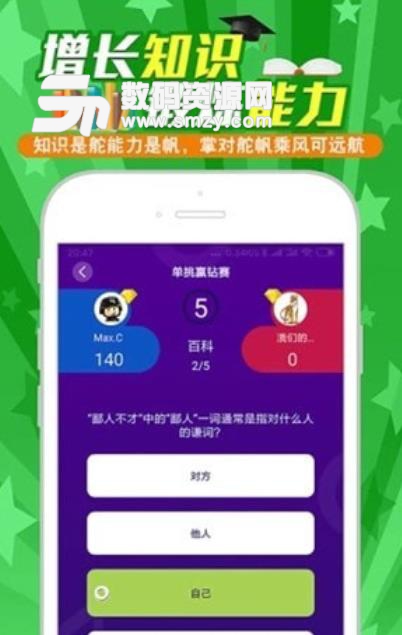 灵猴竞答app手机版(冲榜答题赢钱客户端) v1.8 安卓版