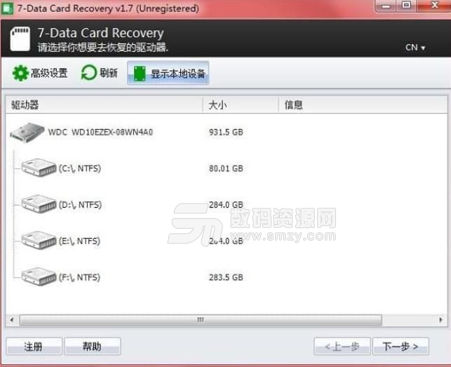 7 Data Card Recovery免費版