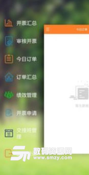 油联智慧赋能app(油站智能辅助系统) v1.3 手机安卓版