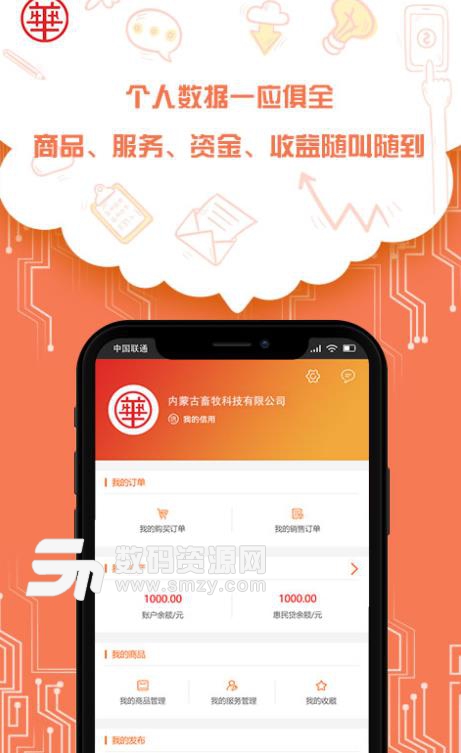 兴牛帮APP安卓版(活畜交易) v1.2 最新手机版