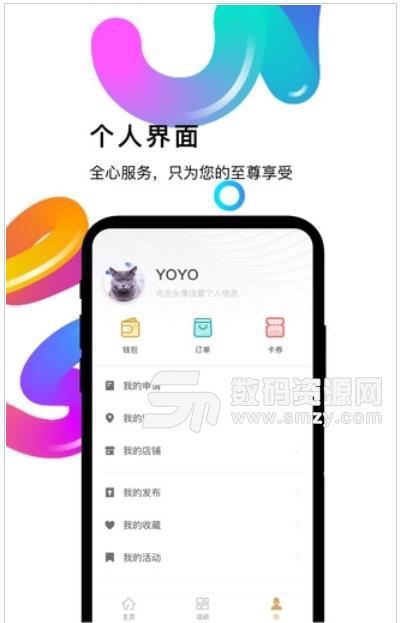 i金都安卓版(园区综合管理app) v5.14.1 手机版