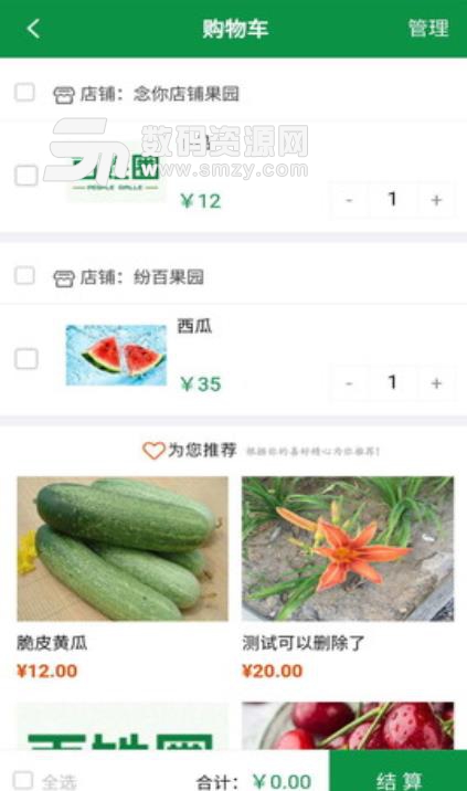 百姓圈手机版(新鲜蔬菜水果购物平台) v0.3 安卓版