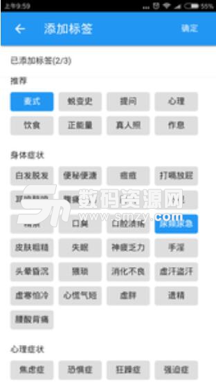 麦田男孩安卓版(习惯培养APP) v2.10.0 手机版