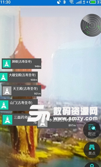 泰州姜堰旅游app安卓版(旅游服务软件) v1.4.3 手机版