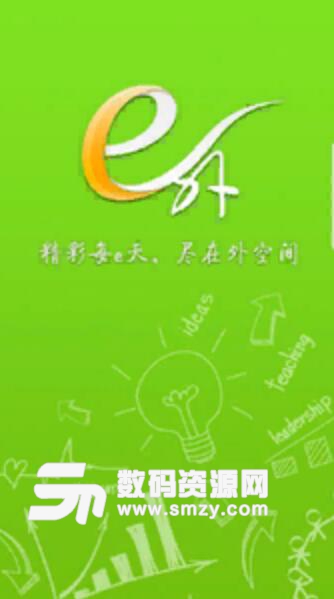 e外安卓最新版(杭州师范大学外国语学院APP) v6.1.18 正式版