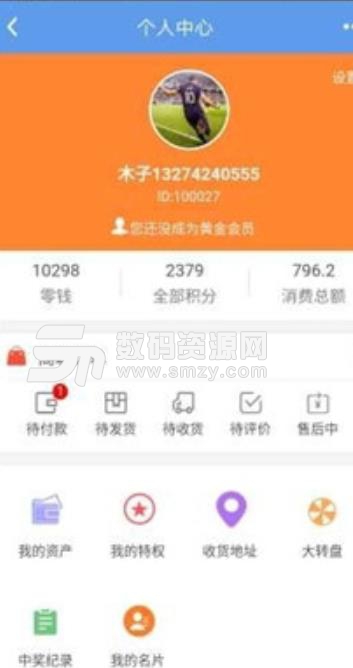 五谷云app手机版(每日精选潮流大牌) v2.11 安卓最新版