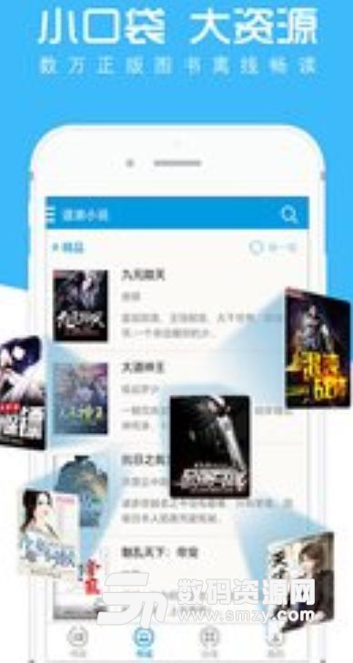 口袋书屋app官方版v1.3.4 安卓手机版