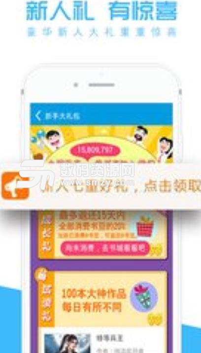 口袋书屋app官方版v1.3.4 安卓手机版