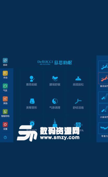 慕思时光机APP安卓版(管理按摩椅各种数据) v1.2.0 手机版