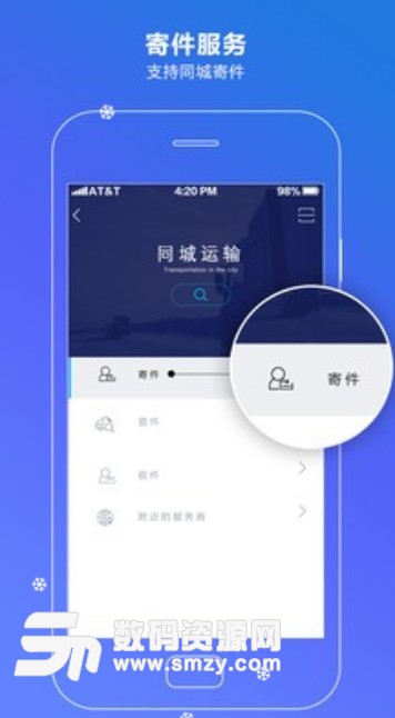 通用物流最新版(货运配货APP) v2.2 安卓版