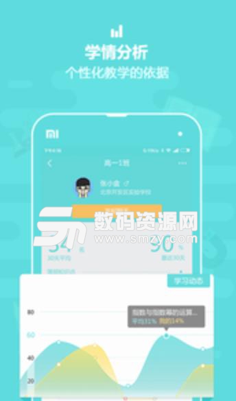 作业盒子中学老师端app免费版(教材同步) v3.8.5 手机安卓版