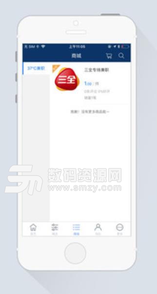 智远行app手机版(生活便民服务) v1.2 安卓版