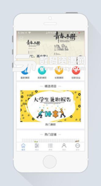 智远行app手机版(生活便民服务) v1.2 安卓版