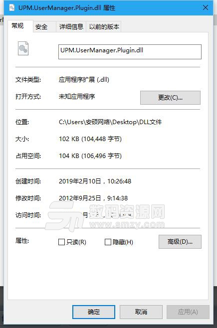 UPM.UserManager.Plugin.dll文件