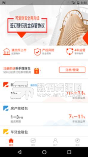 可愛財手機APP(可愛財安卓版) v3.8.2 免費版