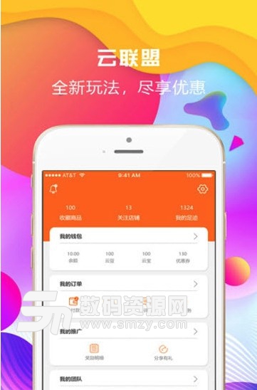 华云数字安卓版(秒杀购物app) v1.3 手机版