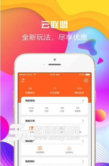 华云数字安卓版(秒杀购物app) v1.4 手机版