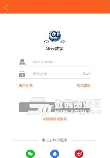 华云数字安卓版(秒杀购物app) v1.3 手机版