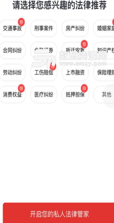 叫个律师app苹果版(法律咨询服务在线) v4.6 ios手机版