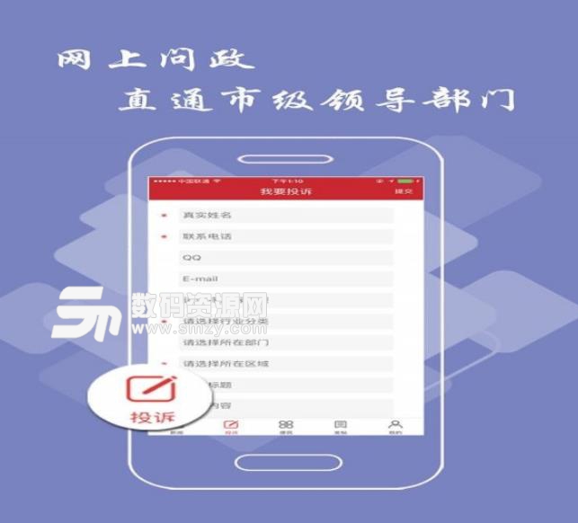 乐平头条安卓版(新闻资讯阅读app) v1.8.10 手机版