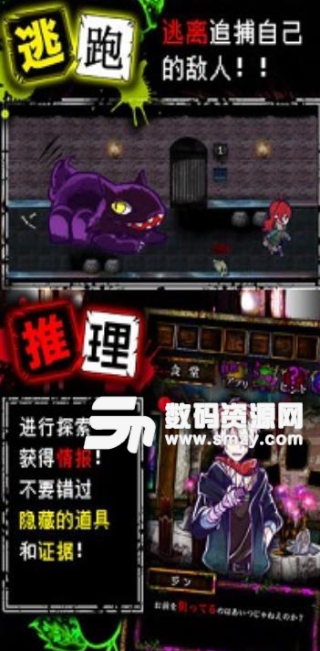 wasabi囚禁之館漢化安卓版(推理解謎玩家必備) 中文版