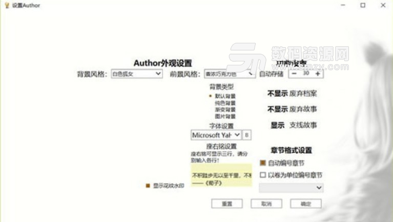 Author写作助手免费版