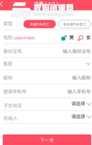 长城婚恋网app(在线找对象平台) v1.3 手机安卓版