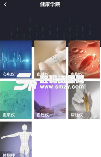 怡康云iOS版(医疗健康数据管理) v1.0 苹果版