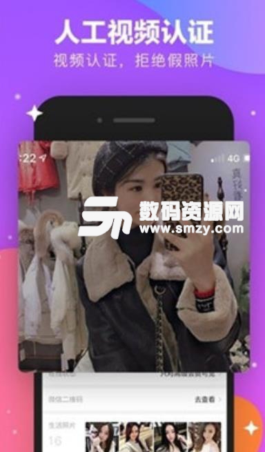 林鹿聊天app(同城单身男女聊天平台) v1.2 手机安卓版