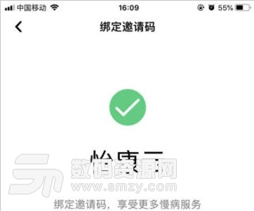 怡康云app(New Health) v1.2.2 安卓版