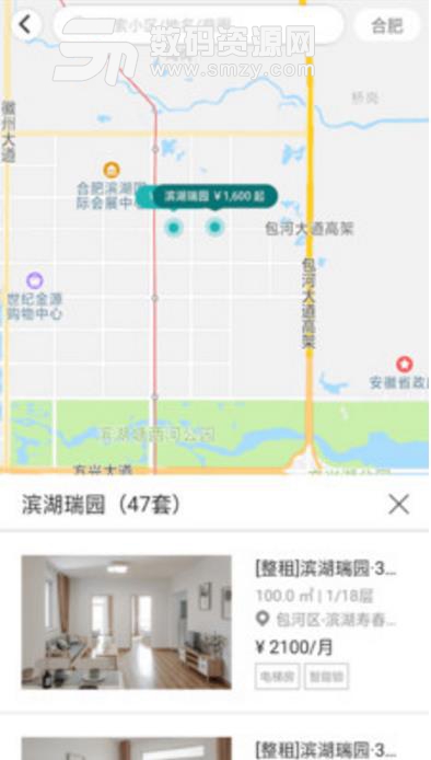 滨湖租赁安卓版(房屋租赁app) v1.1 手机版