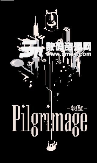 Pilgrimage安卓版v1.2 最新版