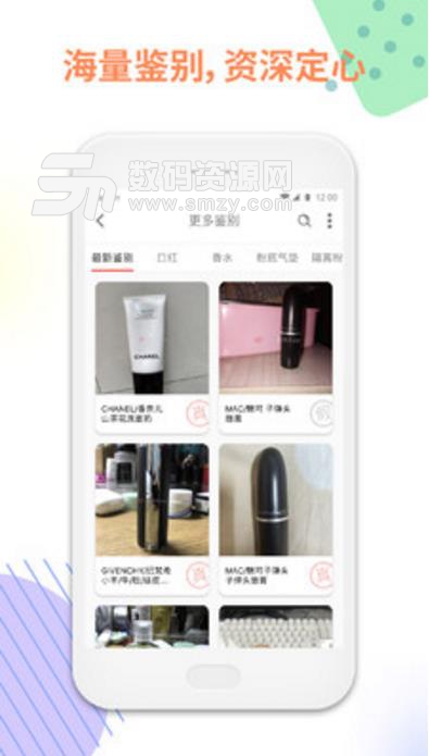 东方名妆安卓版(手机美妆购物app) v1.1 免费版