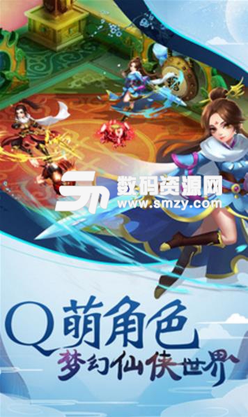 蜀山剑神免费手游(自由冒险战斗) v3.0.0 安卓版