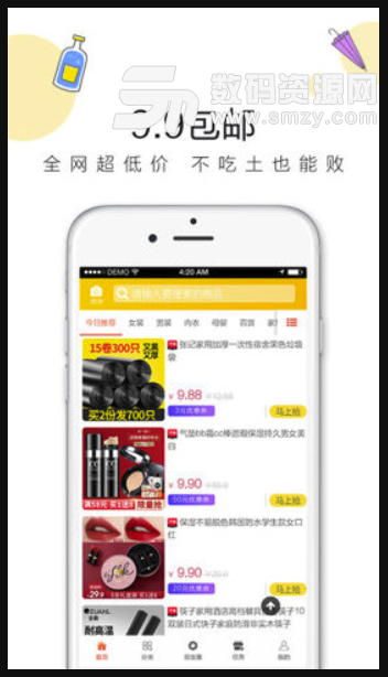 51爱购手机版(购物服务软件) v1.7.38 安卓版